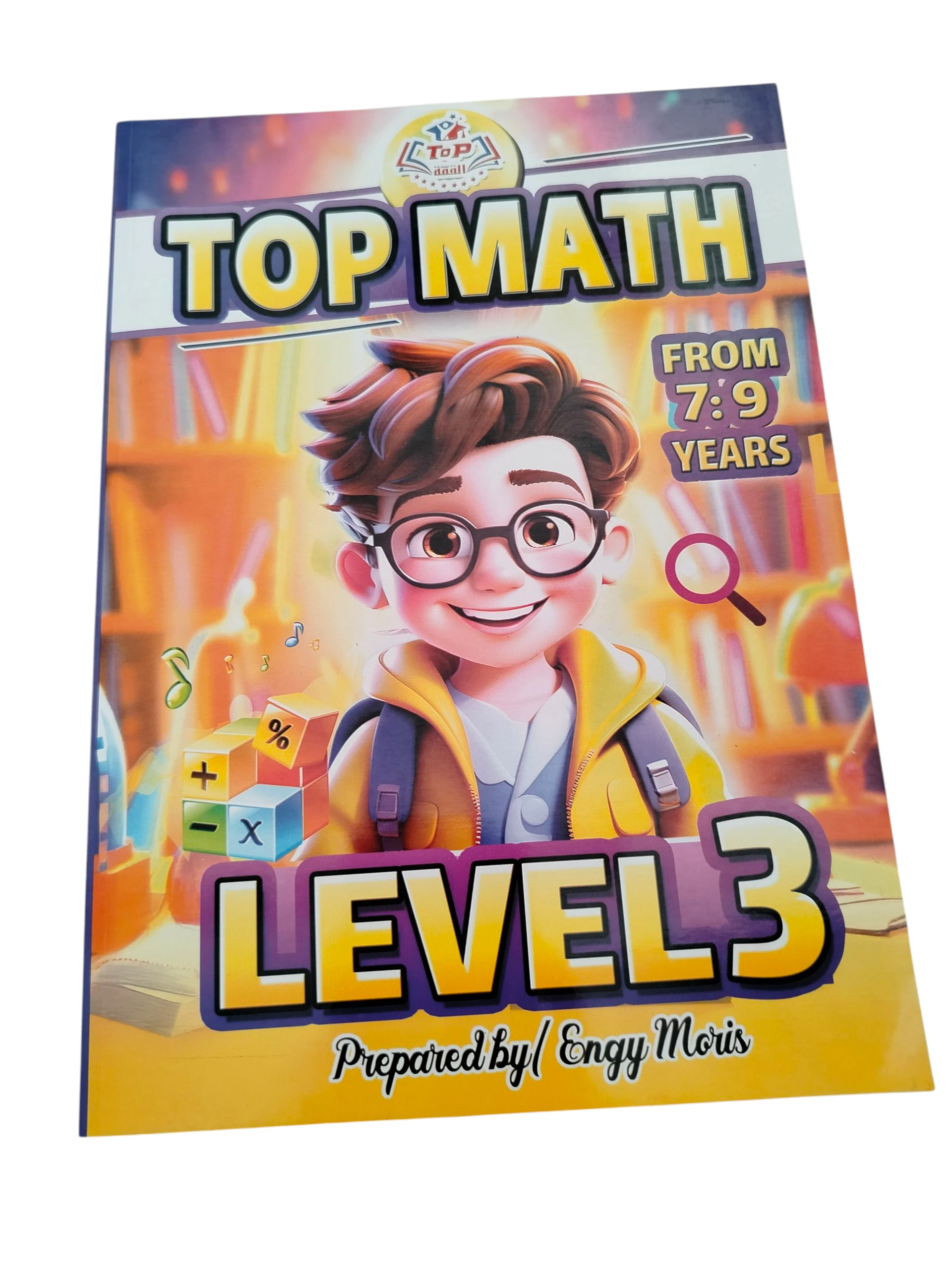 القمه توب ماث المستوي التالت