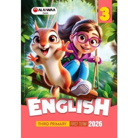 جيم 3ب ترم تانى