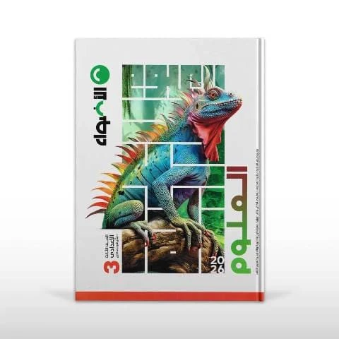 اضواء علوم 3ع ترم تانى