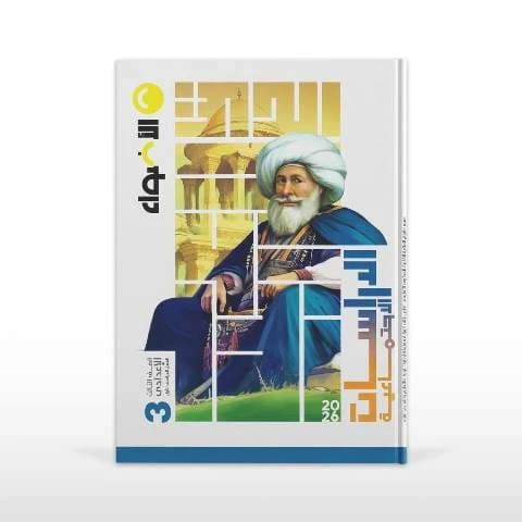 اضواء مواد 3ع ترم تانى