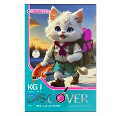 معاصر ديسكفر kg1 ترم تانى