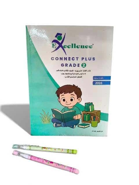 اكسلانس بلس 2ب ترم تان