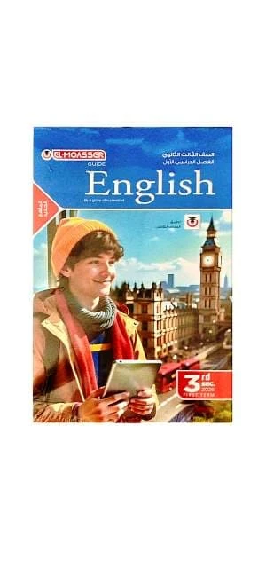 معاصر انجليزي 3ث جزء 2