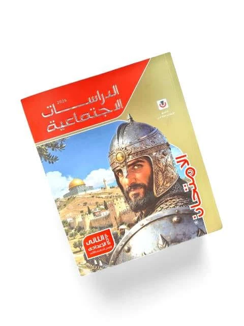 امتحان مواد 2ع ترم تانى