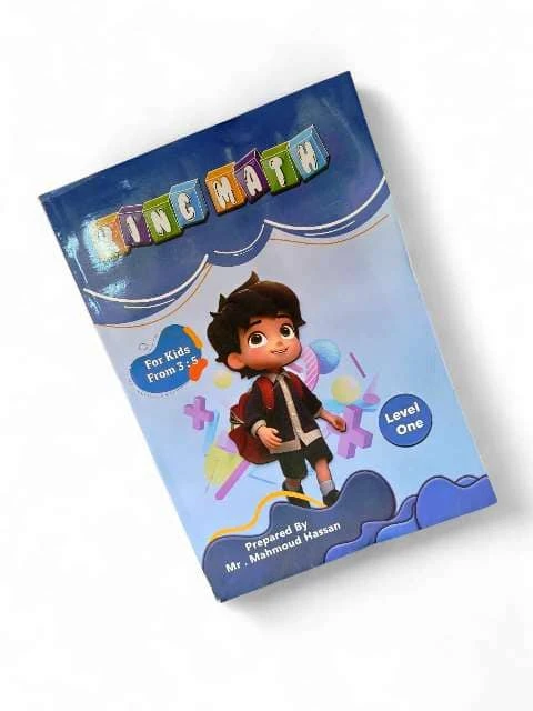 العملاق ماث مستوى اول