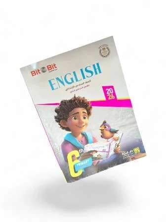 بت 6ب ترم تانى