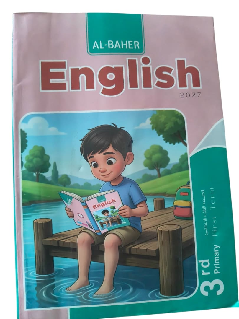 الباهر انجليزي 3 ابتدائي