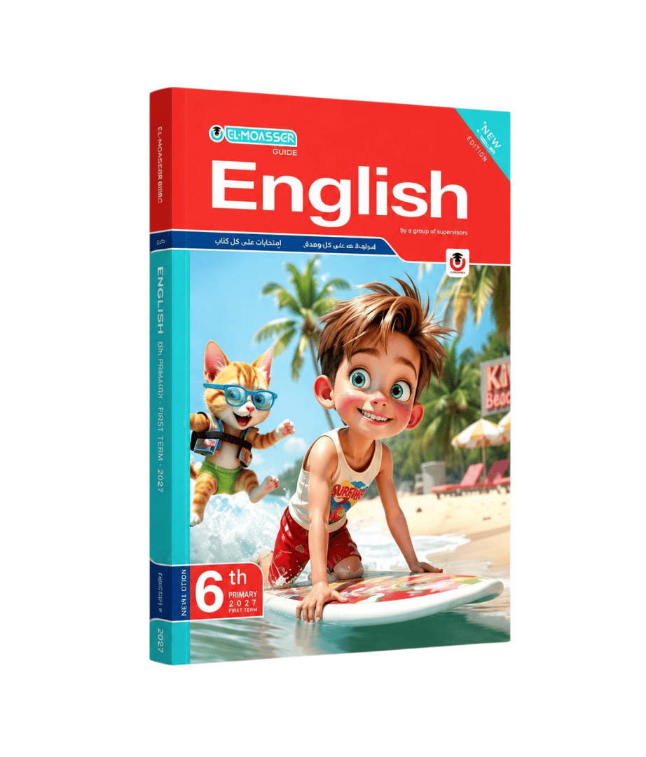 معاصر انجليزي 5 ابتدائي