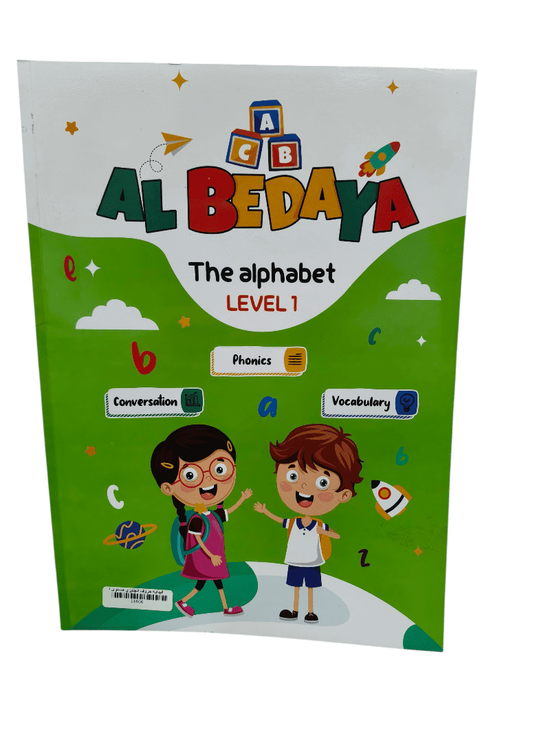 البداية انجليزي مستوي اول level 1