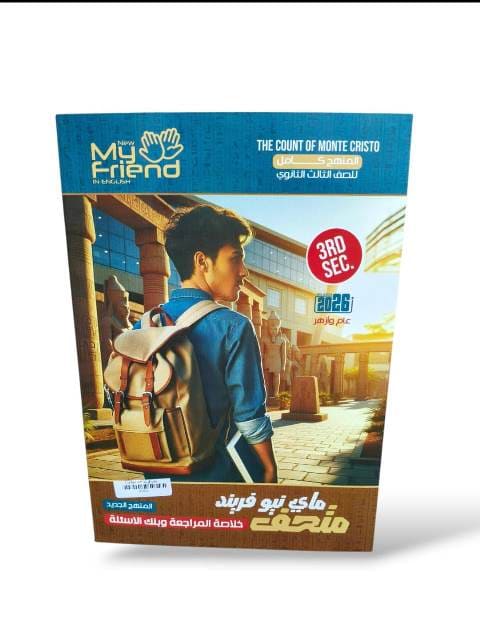 ماي فريند 3ث الخلاصه