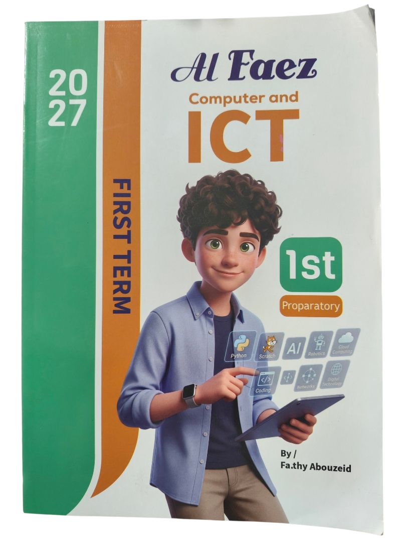 الفائز كمبيوتر لغات  1 اعدادي  ict