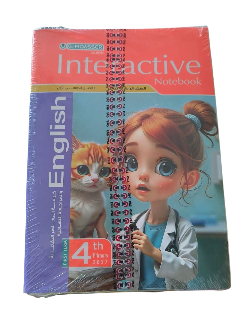 معاصر انجليزي 4 ابتدائي