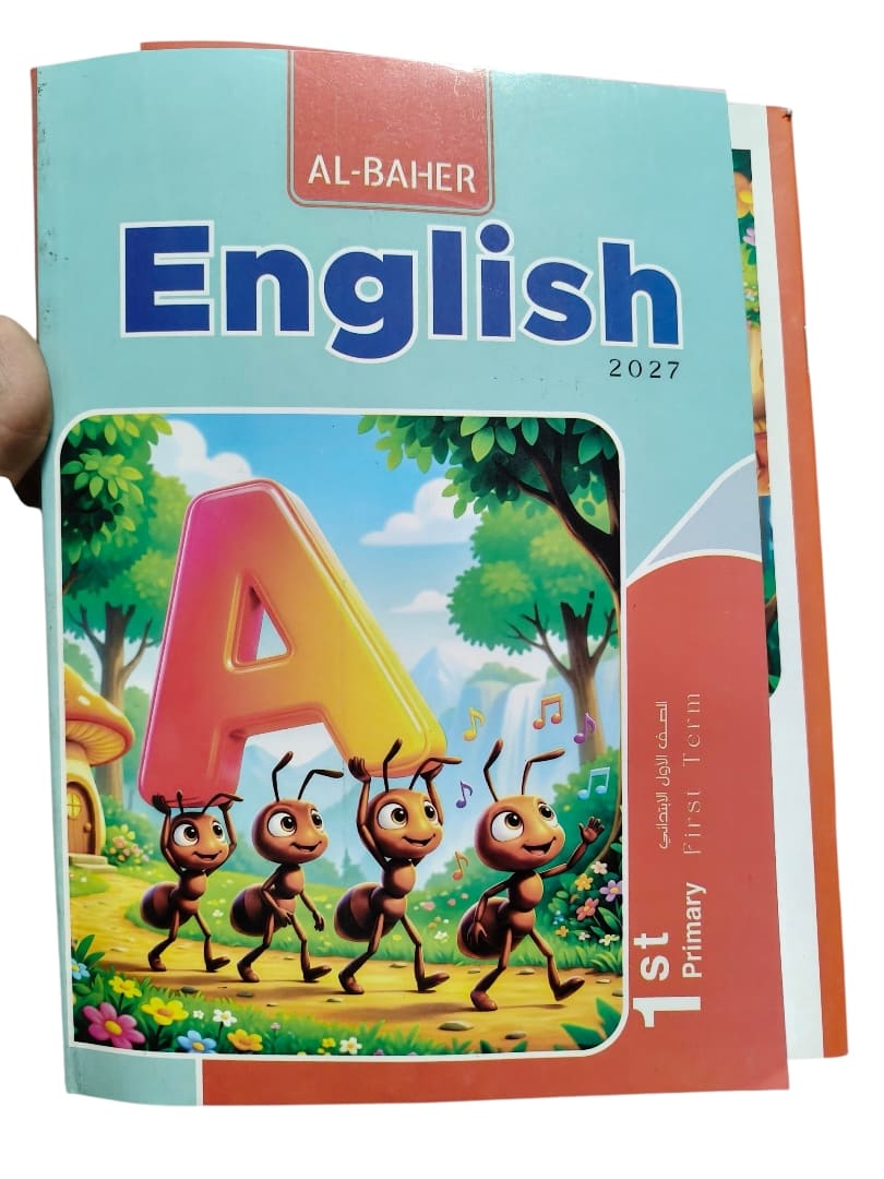 الباهر انجليزي 1 ابتدائي