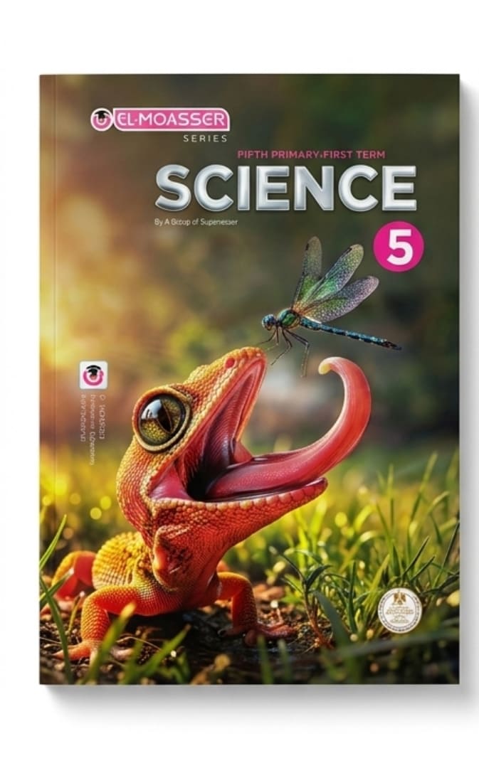 معاصر ساينس 5 ب