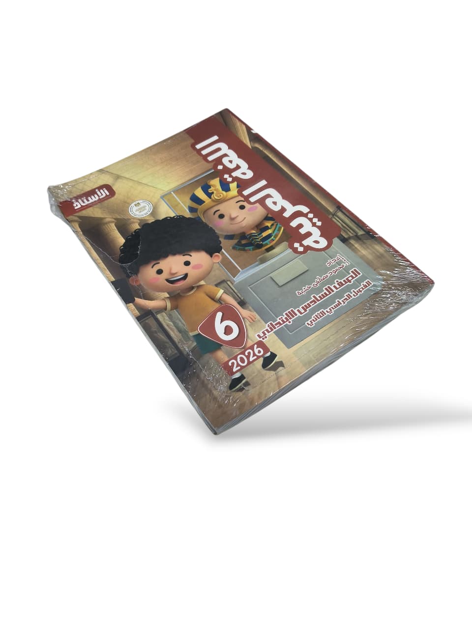 استاذ عربي 6ب ترم تاني