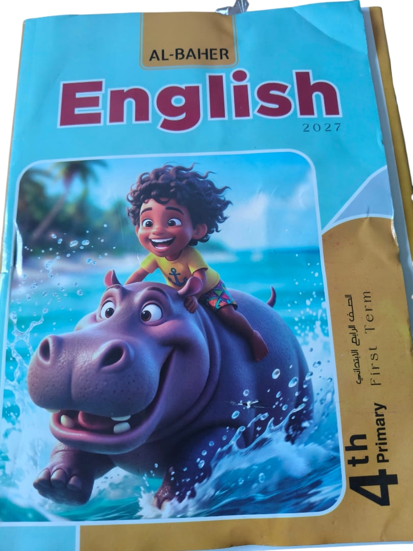 الباهر انجليزي 4 ابتدائي