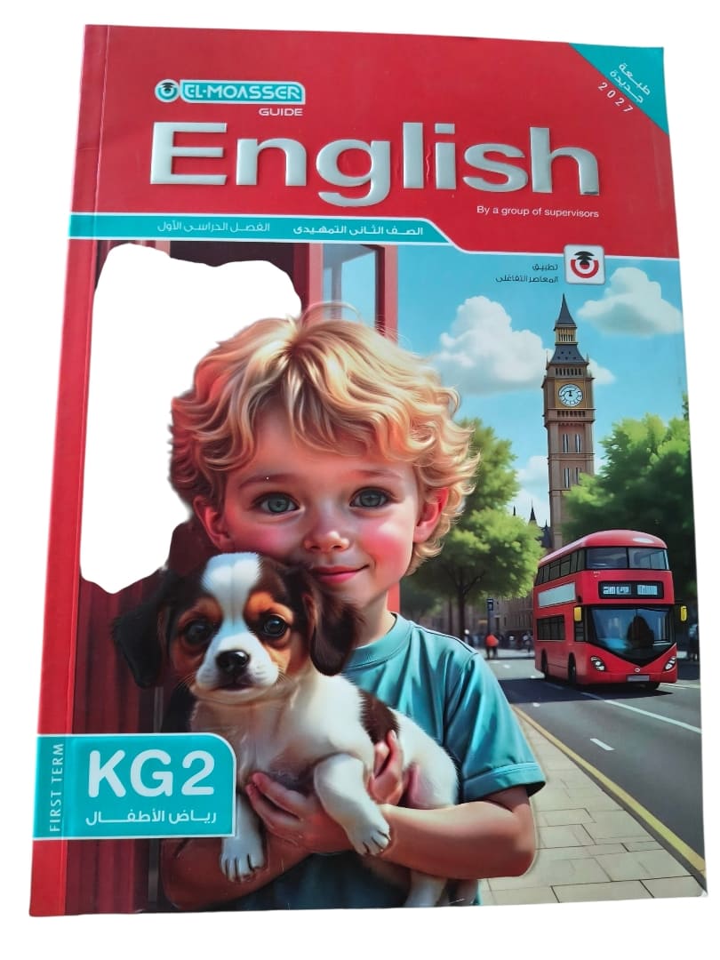 معاصر انجليزي كي جي 2