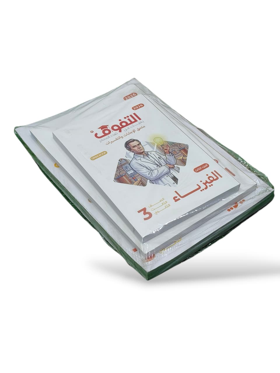 التفوق فكره وتطبيق في الفيزياء 3 ث مراجعه