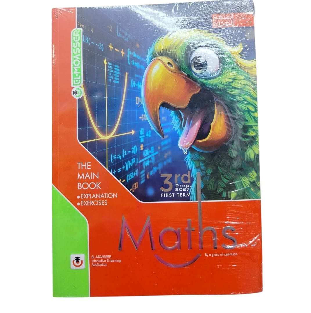معاصر ماث 3 اعدادي