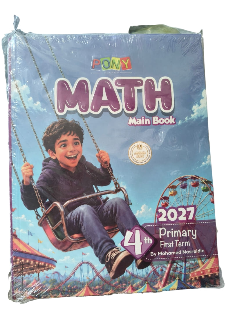 بوني ماث 4 ابتدائي