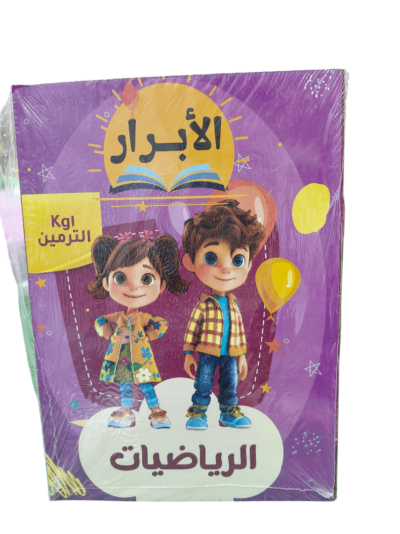 الابرار حساب كي جي 1 الترمين